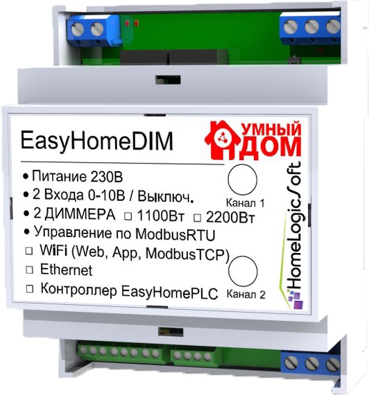 Диммер EasyHomeDIM на 2 канала